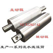 Main and slave roller unpowered power roller galvanized stainless steel roller assembly line accessories Roller roller Roller roller