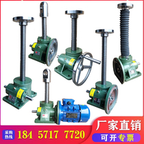 Screw lift worm gear screw lift table SWL HK Electric manual hand crank spiral lift small miniature