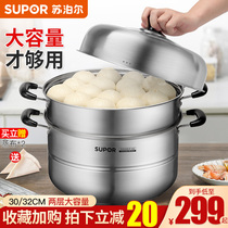  Supor steamer 304 stainless steel thickened large capacity 32 household 2-layer induction cooker gas stove with double steamer