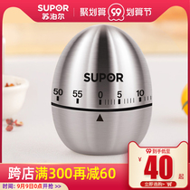 Supor timer kitchen reminder student children learning timer mechanical stainless steel Time manager