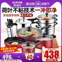 Supor set pot combination non-stick pan less lampblack three-piece set of frying pan frying pan soup pot milk pan