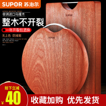 Supor cutting board Household ebony anti-cutting board bacteria anti-mildew Solid wood cutting board knife panel Chopping board and panel