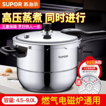 Supor 304 stainless steel pressure cooker Induction cooker gas universal household explosion-proof pressure cooker 2-3-4-5-8 people