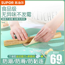 Supor silicone Kneading mat Food grade panel Household and panel mat Rolling mat for making steamed bun buns