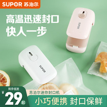 Supor sealing machine small household snack sealer plastic sealing machine sealing machine hand pressure mini sealing artifact