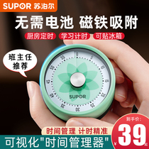 Supoir Kitchen Countdown machinery reminds students to learn childrens time manager timed alarm clock disciplined
