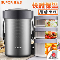 Supor insulation lunch box office workers portable commercial insulation barrel 304 stainless steel three layer student bento box