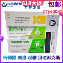 Lang Yi Pax Iodine Imitation Calcium Hydroxide Bacteriostatic Paste Wuhan Langli Dentistry Oral Wuhan Langli Bio