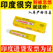 Original India Nepal Yellow Ointment sonaderm-gm Ointment Compound Ointment Bovine pi Moss to Chicken Skin
