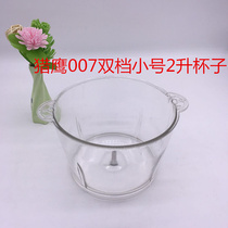 Upgraded Falcon 007 multifunctional dual-speed household meat grinder cooking machine accessories motor cup lid