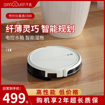 Thousand choose C500 sweeping robot intelligent home automatic floor sweeping mop