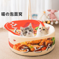 Bubble Face Cats Summer Cool Seasons Universal Closed Washable Dog Kennel Cat Bed Kitty Pet Supplies Cat House