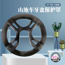 Dental disc cover mountain bike cover Chain cover tooth plate housing protective cover for electric car road car folding car cover