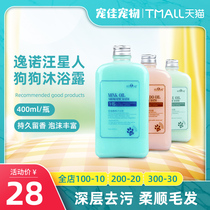 Comfort pooch body lotion Bath Lotion and Deodorant Teddy teddy Bears special Pet bath Supplies No Tears No tears