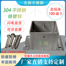 Anti-corrosion wood column base column foot cover grape frame fixed iron galvanized column base sleeve connector foot cover