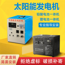 Home Outdoor Solar Power Generation System 220V1000W3000W The whole package of lithium-electric lead-acid emergency power supply equipment