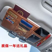 Car sunshade cover leather storage bag card holder multifunctional drivers license ticket CD card bag eye clip car interior