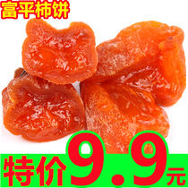 Authentic Fuping Persimmon premium Frost drop farm flow heart hanging Persimmon independent small package for pregnant women snacks whole box 6kg