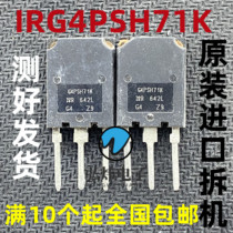 IRG4PSH71K G4PSH71K 78A 1200V disassembly IGBT tube transistor quality assurance