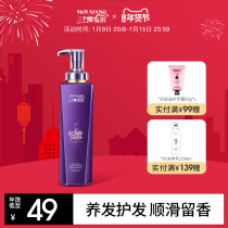 Three magic craftsmen woman fragrance conditioner repair dry scald dyeing damaged hydration smooth fragrance lasting