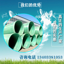 FRP pipe sand municipal sewage drainage threading winding cable protection diameter 100 2000 composite