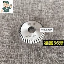 Jaf1 (Derich) horizontal 36 tooth milling cutter inner diameter 16 * 60 matching key machine