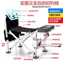 Square bait plate multifunctional portable fishing chair all-terrain table fishing chair thickened aluminum alloy folding fishing seat stool