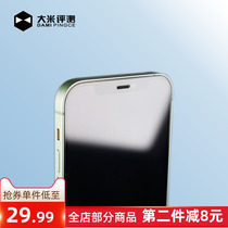 Rice evaluation ultra-thin 0 15mm iPhone 12 tempered film iPhone12ProMax mobile phone film