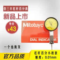 Domestic imitation Sanfeng lever dial indicator small school table comparison table 513-404C 0-0 8 magnetic meter seat 0 01mm
