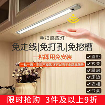 Smart hand scan sensor light led strip light with charging wireless home kitchen shoe cabinet wardrobe light bar cabinet light