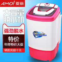 Dehydrator household large capacity single dump dryer single barrel small mini dump bucket dump garment bucket dry bucket single take off