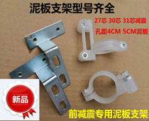 Electric motorcycle front mudguard bracket mudtile bracket universal modification front shock absorber buckle water baffle bracket