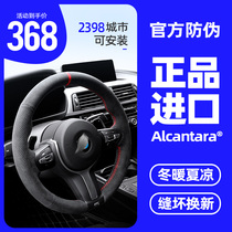 Sanski is suitable for Dongfeng steering wheel cover Tianjin scenery 580 scenery 330 Jingyi x5 steering wheel cover modification