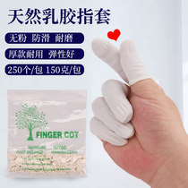 Thickened latex finger sleeve Disposable beauty nail pedicure finger sleeve Industrial dust-proof anti-static labor insurance finger sleeve