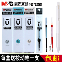 Chenguang Youpin refill press gel refill spring bullet A2004 black red blue 0 5 refill wholesale signature refill replacement press refill H2601 press teacher students