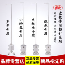 Same boat needle A35 A30 size crucian carp integrated fish titanium alloy needle fish protection hook release device competitive hook