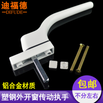 Plastic steel door and window transmission handle inside and outside casement window handle old-fashioned window handle single-sided window handle linkage accessories