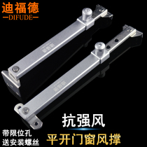 Plastic steel window wind support aluminum alloy window wind support flat fire door and window stopper telescopic support window hinge