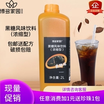 Hakata Desktop Brown Sugar No 2 milk tea special seasoning syrup Okinawa Brown Sugar Hakata Homeland brown sugar syrup