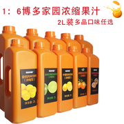 Bodo home concentrated juice lemon passion fruit strawberry kumquat passion fruit pineapple grape orange red grapefruit juice