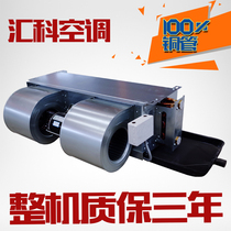 Horizontal concealed fan coil Central air conditioning Fresh air heating and cooling water air conditioning Household air energy heating Well water air conditioning