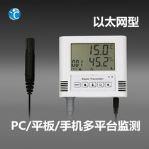 Ethernet temperature and humidity sensor transmitter Industrial high precision workshop network room thermometer monitoring