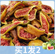 Juyuan dried figs 250g buy one hair and two new dried fruit Weihai Qinghai Peel figs dust-free drying original instant