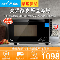 Midea EV923KX1-NSH6 intelligent frequency conversion microwave oven household steam cube oven light wave oven all-in-one machine