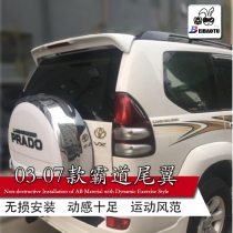 Suitable for Toyota old overbearing tail 2700 4000 Prado with light top wing 03-09 FJ120 modification