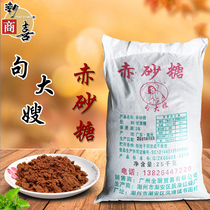 Sizao quality Kangchai sugar 25kg bag brown sugar steamed buns glutinous rice cake coffee milk tea baking
