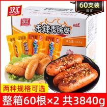 Shuanghui ham sausage corn sausage whole box instant hot dog sausage snack crispy sausage wholesale