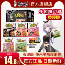 Master Kong crispy noodles crispy palms eat crumbly Noodles instant noodles bags whole boxes of nostalgic snacks wholesale