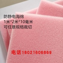 Black anti-static sponge sheet pink polyurethane PU sponge pink antistatic sea for electronic products