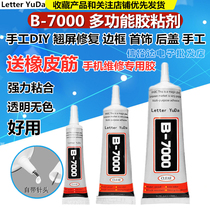 Mobile phone screen glue special soft glue repair touch screen curl screen frame open glue b7000 paste phone glue